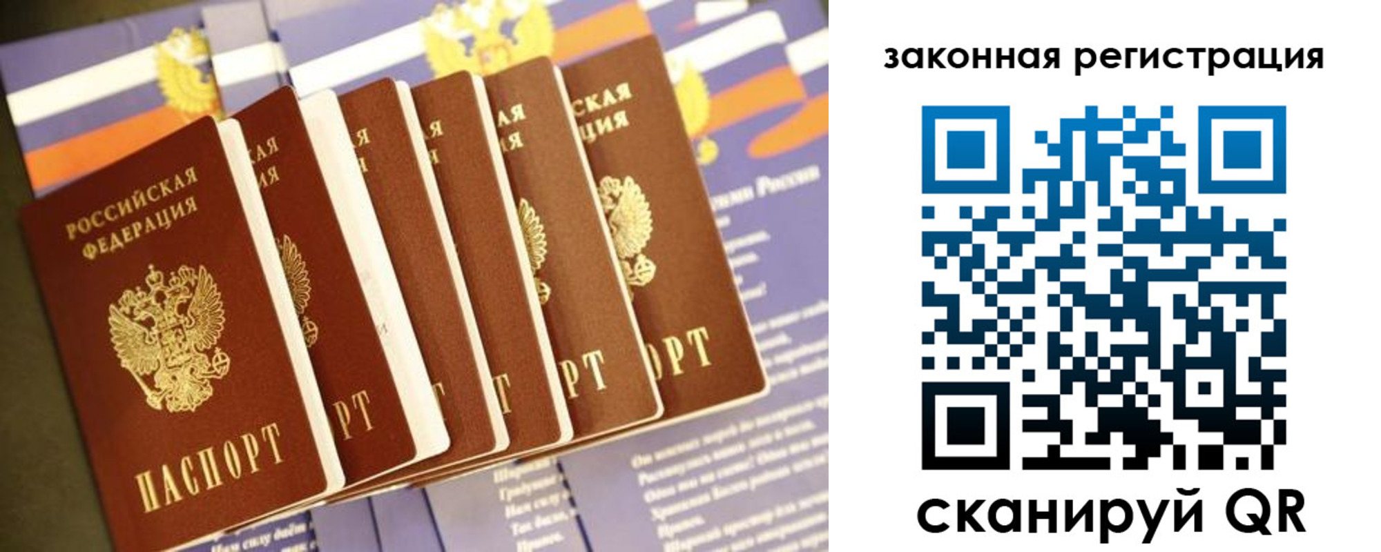 прописка регистрация в Глазове