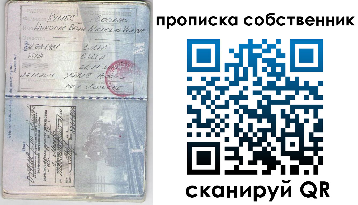 прописка для работы в Глазове