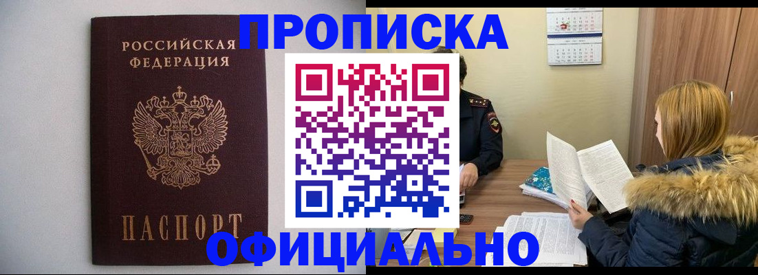пропишу в квартире в Глазове