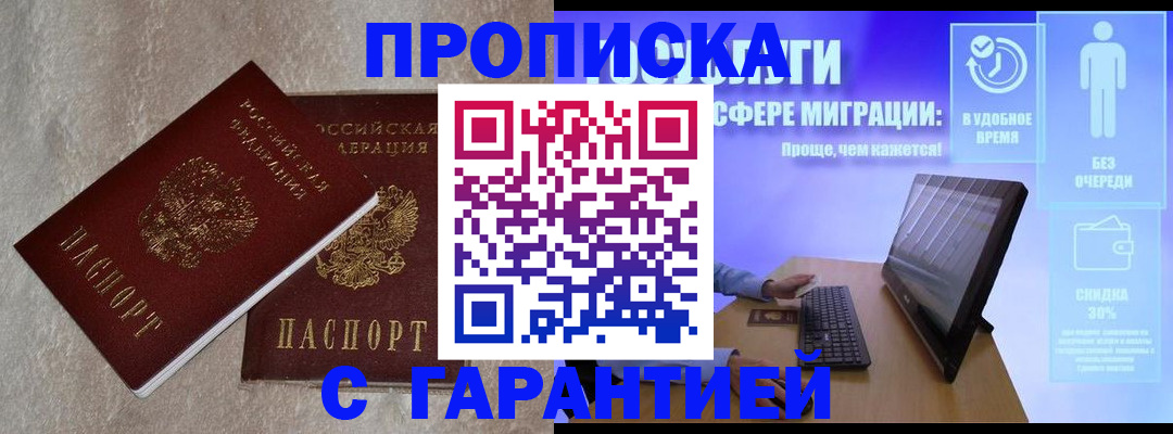 временная регистрация недорого в Глазове