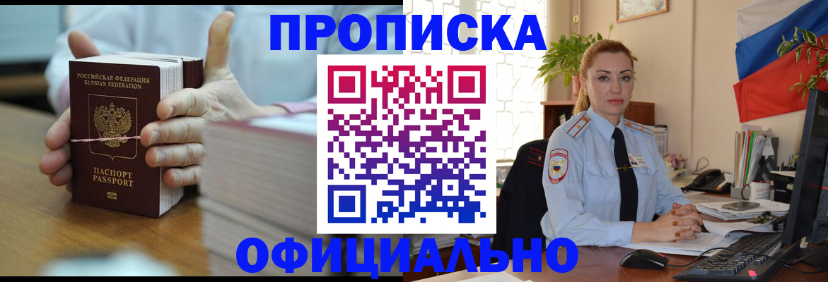 где прописаться в Глазове