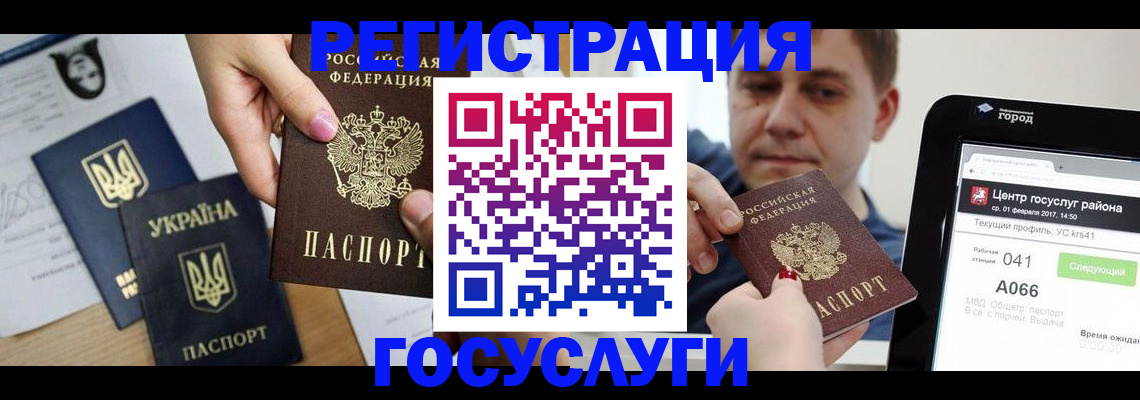 временная регистрация недорого в Глазове