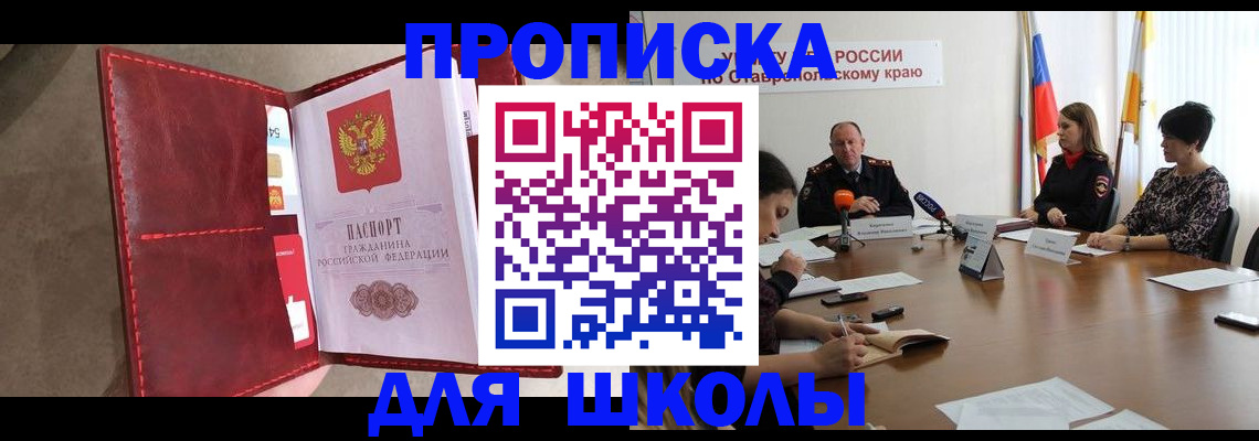 прописка для работы в Глазове