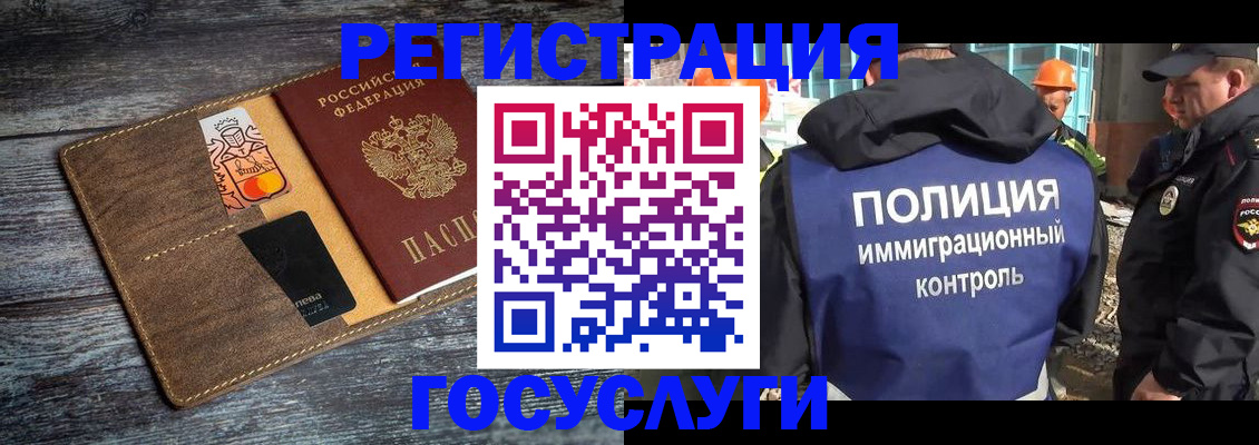 прописка для работы в Глазове