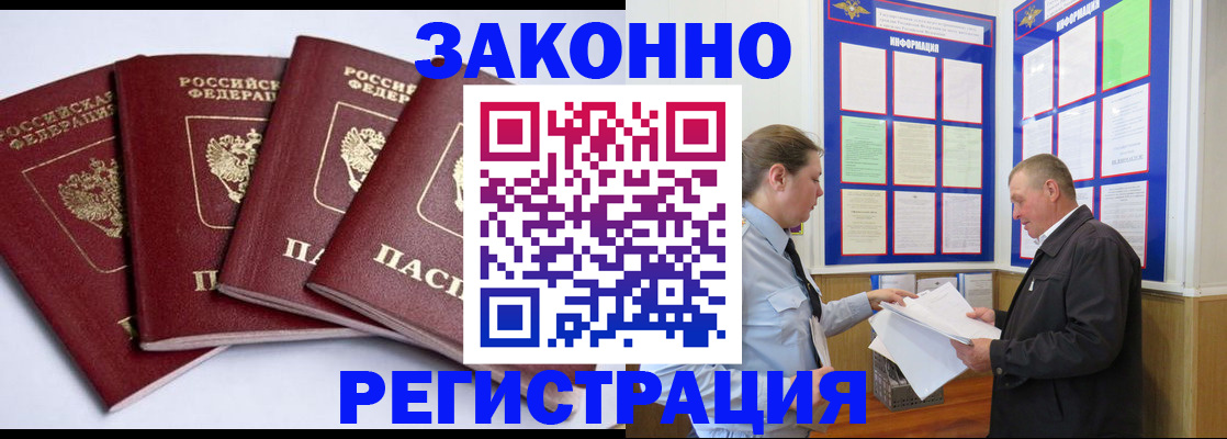 прописка для военкомата в Глазове